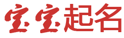 智汇云舍起名网